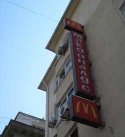 McDonalds in Cyrillic in Sofia Bulgaria